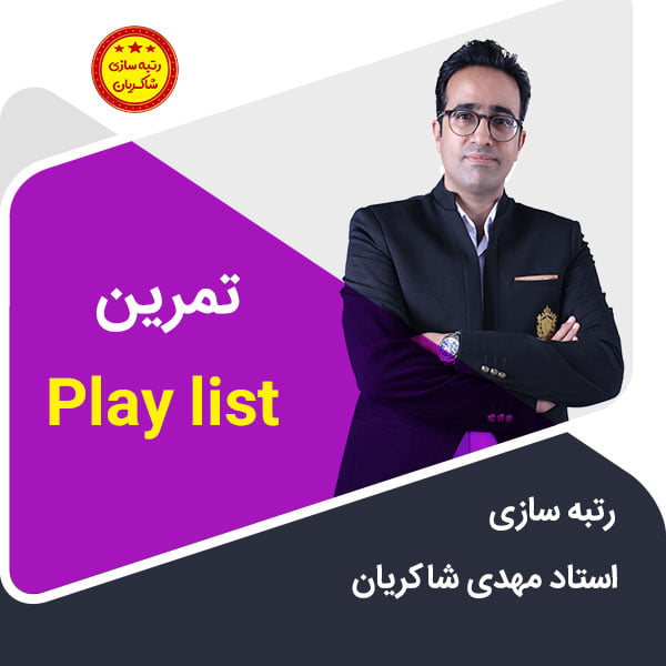 مهدی شاکریان-دبیر ریاضی کنکور تجربی
