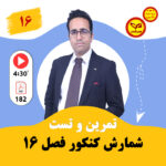 مهدی شاکریان-دبیر ریاضی کنکور تجربی