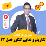 مهدی شاکریان-دبیر ریاضی کنکور تجربی