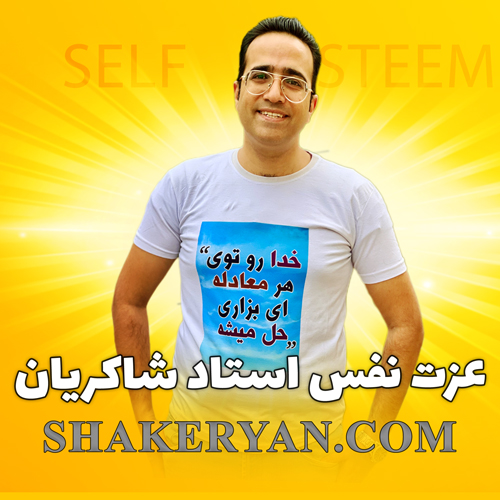 مهدی شاکریان-دبیر ریاضی کنکور تجربی