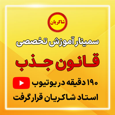 مهدی شاکریان-دبیر ریاضی کنکور تجربی