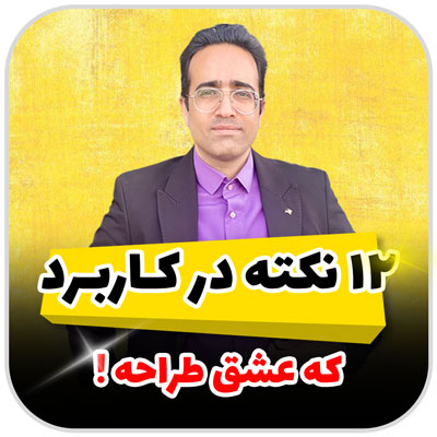 مهدی شاکریان-دبیر ریاضی کنکور تجربی