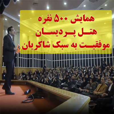 مهدی شاکریان-دبیر ریاضی کنکور تجربی