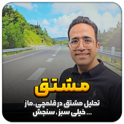مهدی شاکریان-دبیر ریاضی کنکور تجربی