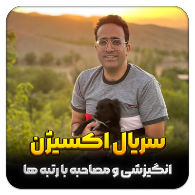 مهدی شاکریان-دبیر ریاضی کنکور تجربی